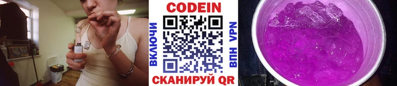 Кодеиновый сироп Lean напиток Lean (лин)  Купить закладки  Сурск 