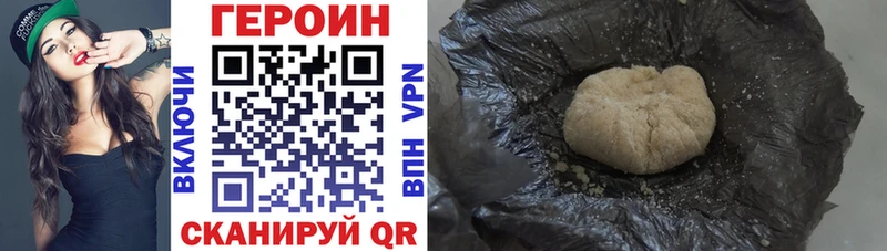 Купить закладки Сурск ГЕРОИН Heroin